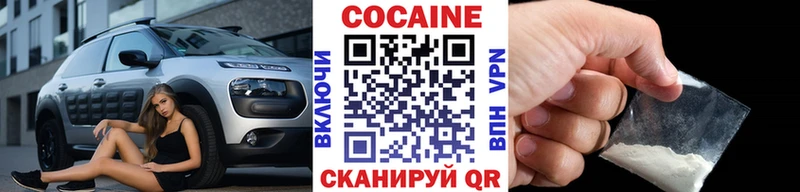 Cocaine VHQ  Монино 