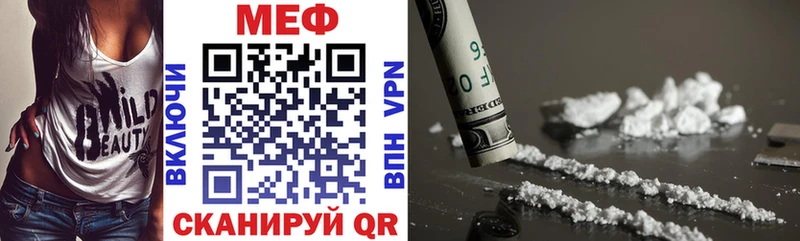 МЕФ мяу мяу  MEGA онион  Монино  как найти  